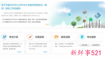 教资笔试分数怎么算合格