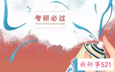 考研复试可以调剂吗