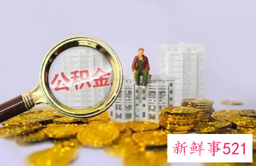 商丘公积金缴存证明网上打印