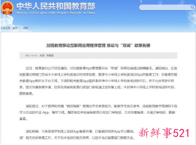 再见了，拍照搜题APP