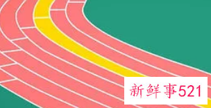 梦见跑道是什么意思