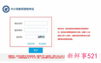 教资笔试分数怎么算合格