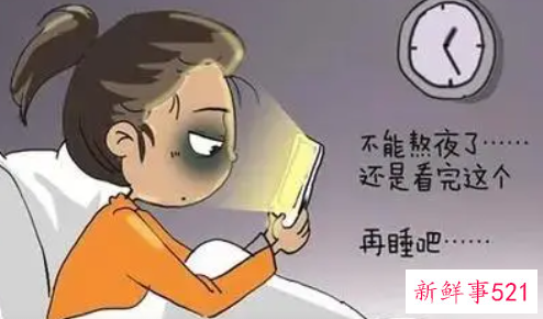 女性长期熬夜的十大危害
