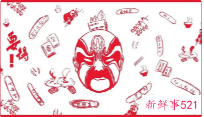 成都特色文化有哪些元素