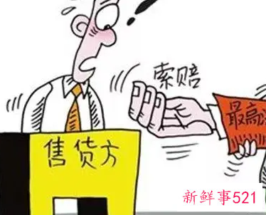 买到假货怎么赔偿标准