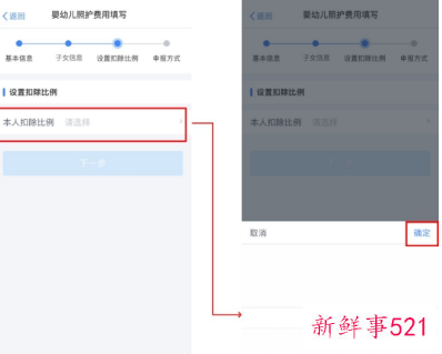 2022婴幼儿照护专项附加扣除步骤图