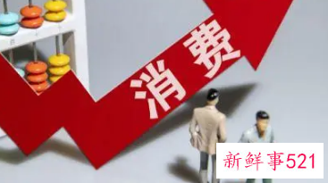 如何挖掘市场潜力以及扩大消费和有效投资