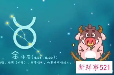 怎么降服金牛男