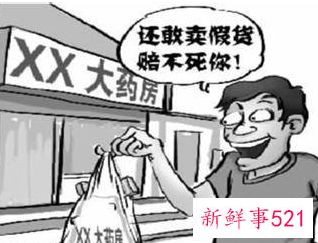 买到假货怎么赔偿标准