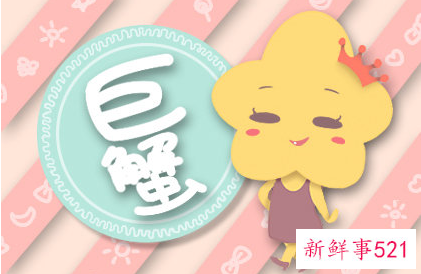 巨蟹座女生的性格脾气特点