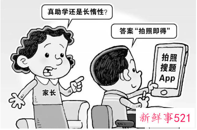 再见了，拍照搜题APP