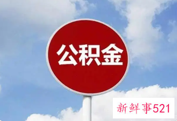 商丘公积金缴存证明网上打印