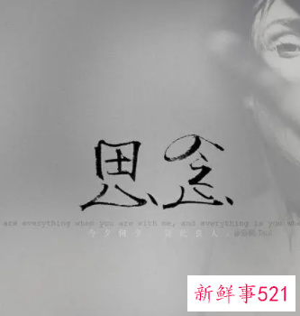 思念的经典短句