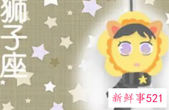 属牛女狮子座的特点