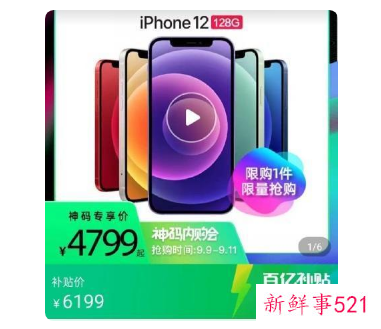 iphone12降价了多少