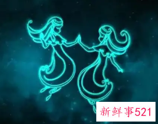 双子座女生最向往的婚姻生活