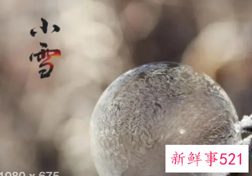 小雪节气的文案