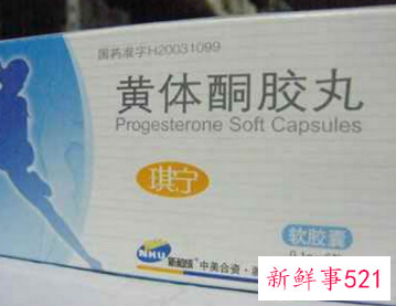 黄体酮胶囊有什么作用