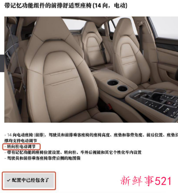 保时捷中国发文致歉，消费者：说了等于没说