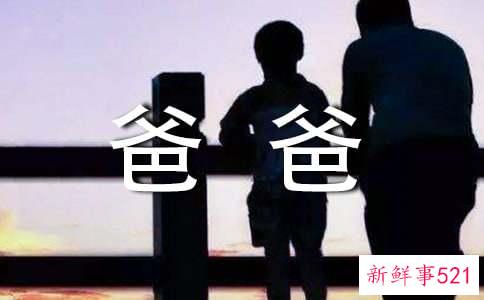 梦见爸爸摔伤预示什么