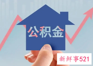 商丘公积金缴存证明网上打印