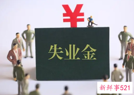 主动辞职不能领取失业金