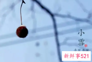 小雪节气的文案