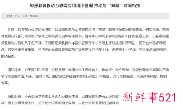 再见了，拍照搜题APP