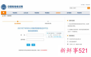 教资笔试分数怎么算合格