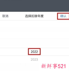 2022婴幼儿照护专项附加扣除步骤图