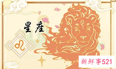 感情很深的星座配对