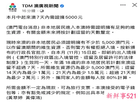 近期澳门入境须知