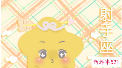 鬼最害怕的星座