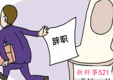 辞职生孩子社保怎么交