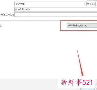 wps表格格式怎么调整