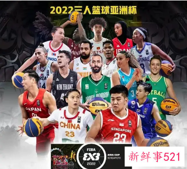 中国三人男篮豪取两连胜晋级亚洲杯正赛