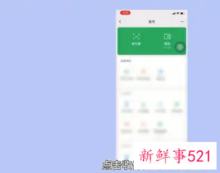 微信商家二维码申请
