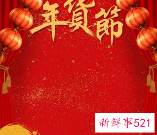 年货节宣传广告语