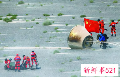 神舟十三号乘组什么时候返回地球