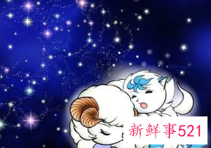 喜欢白羊座的星座