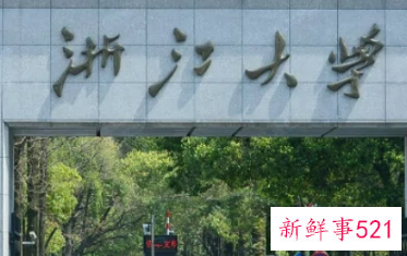 双一流大学数量