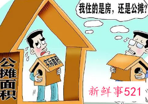 公摊面积哪个部门监管