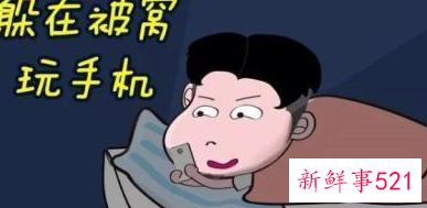 手机辐射对人体的影响