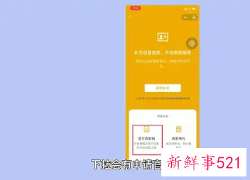 微信商家二维码申请