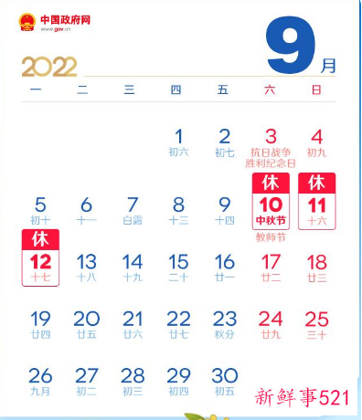 明年春节放假安排2021最新