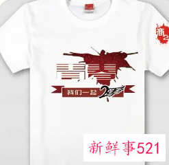 文化衫宽松还是合身好看