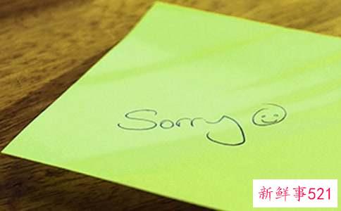 女人主动给男人认错道歉代表什么