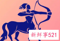 射手男爱得越来越深的表现