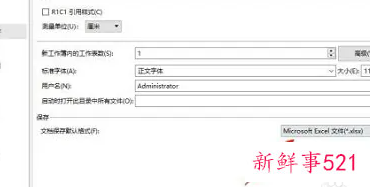 wps表格格式怎么调整