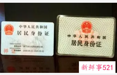 异地身份证到期换证流程